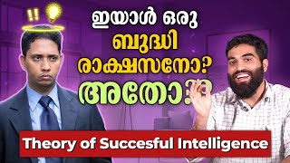 Theory of Successful Intelligence by Sternberg [upl. by Greerson]