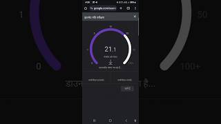 BSNL INTERNET 🛜 Speed Test viralreels new trendingreels bsnlrecharge [upl. by Helga]