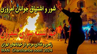 IRAN Chaharshanbe Suri 2024  Nightlife and Street Party  Nowruz 1403 Fire Celebration in Shemiran [upl. by Naejeillib41]