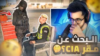 شبح الـ SSF والبحث والتحقيق عن مقر CiA 🔥 [upl. by Warga251]