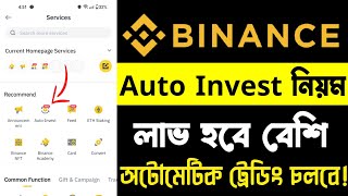 Binance Auto invest  Binance Earn  পর্ব ৭  trading 90 Profit Strategy  science tech [upl. by Millie]