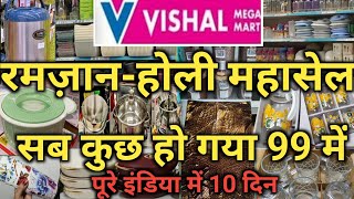 Vishal Mega Mart Offers Today Vishal Mega Mart Summer Collection 2024 Vishal Mart Kitchen Product [upl. by Dina]