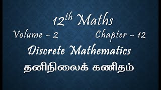 12th Maths TN Mathematical Logic கணித தர்க்கவியல் [upl. by Noivaz]