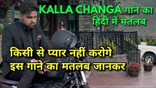 Kalla changa ninja lyrics in hindi jaani [upl. by Nelyag]