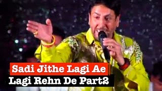 Sadi Jithe Lagi Ae Lagi Rehn De Part 2 By Gurdas Maan  Punjabiyan Di Shaan  Punjabi Sufiana [upl. by Aynad]