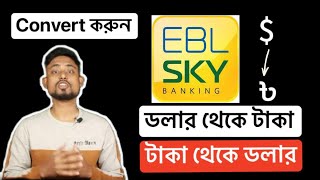 How to convert USD to BDT or BDT to USD  EBL SkyBanking [upl. by Nnov]