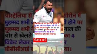 Mohammed Shami takes four wicketd in ranji match against mp shami surprise to bcci  mp vs bangal [upl. by Nilyram869]