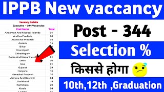 IPPB New vaccancy update  Gds new vacancy update  Gds new update today [upl. by Novert]