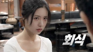 나랑 둘이 2차 갈래 EP15 깡패가 반했네 [upl. by Mathilde652]