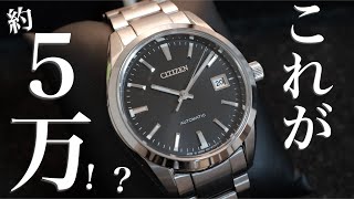 【時計紹介】コスパ、えぐっ。シチズンコレクション NB105059Eを紹介 CITIZEN 腕時計 [upl. by Peta215]