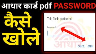 how to open aadhar card pdf file  aadhar password  aadhar pdf file open password  aadhar card pdf [upl. by Bunnie]