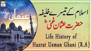 Biography Hazrat Usman Ghani Razi Allah Tala Anhu  حضرت عثمان غنیؓ [upl. by Asserak]