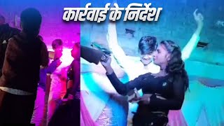 Muzaffarpur में Shaadi समारोह में हथियार लहराते युवाओं का Video Viral Police जांच शुरू [upl. by Ifen]