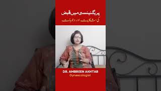 Causes of Constipation During Pregnancy  Hormonal Imbalance amp Tips by Dr Ambreen Akhtar [upl. by Lemmor248]