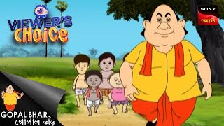 নতুন গায়ক  Gopal Bhar  Bangla Cartoon  17 Nov 2024 [upl. by Nytnerb]