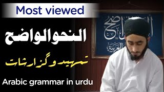 Learn Arabic grammaran nahw al wadih vol 1 Lesson No 1 ClassicalArabicTeacher [upl. by Redlac]