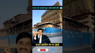 Dawood Ibrahim House In Mumbai 😱  youtubeshorts shorts dawoodibrahim trending ytshorts [upl. by Barbabra]