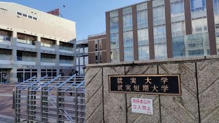 「誠に悔しいことではありますが…」就実短期大学が2025年度から学生募集を停止へ 入学志願者が急速に減少【岡山】 [upl. by Philipp]