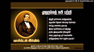 எத்தனை தொல்லைகள்  Ethanai Thollaigal  Nagore Hanifa Songs [upl. by Renata]