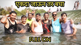 one day picnic spot near Mumbai  place to visit near Mumbai  एकदा जाऊन तर बघा onedaytrip dam [upl. by Estrella982]