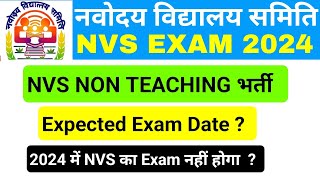 nvs non teaching expected exam date 2024  nvs non teaching post admit card download  mess helper [upl. by Yelha]