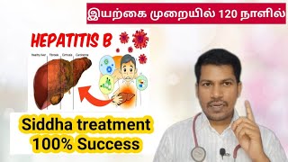 Hepatitis in Tamil  Hepatitis B Treatment 100 success hbv hepatitis hepatitisbvirus [upl. by Lais353]