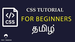 CSS Tutorial for Beginners Tamil  00  INTRODUCTION amp SYNTAX EXPLAINED [upl. by Airt992]