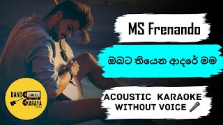 Obata Thibena Adare Mama  ඔබට තිබෙන ආදරේ  Acoustic  Sinhala karaoke  without voice [upl. by Llebasi]