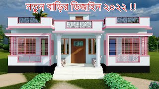 4 Bedroom Village House Design Bangladesh 4bedroom [upl. by September]