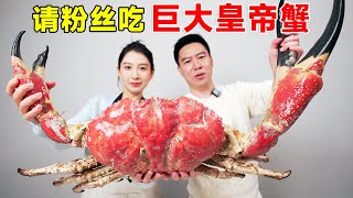 实现粉丝先吃，破纪录试吃22斤的巨大皇帝蟹，蟹肉伤人事件！大碗蟹肉吃出了炒饭的感觉！ 小文哥吃吃吃 [upl. by Michaud]