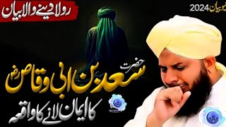 Peer Ajmal Raza Qadri  Hazrat Saad Bin Abi Waqqas Ka Waqia  Emotional Bayan ‪DailyBayan2025 [upl. by Lishe]