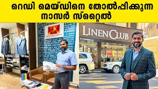 റെഡി മെയ്ഡിനെ തോൽപ്പിക്കുന്ന നാസർ സ്റ്റൈൽ  Linen Club  Iype Vallikadan  Dubai Diaries [upl. by Weibel747]