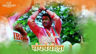 Rashtravadi song dhananjay munde birthday [upl. by Eiuqram384]