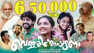 Vellarikkapattanam full movie  വെള്ളരിക്കാപട്ടണം  Maneesh Kurup  Malayalam new movie 2023 [upl. by Odlonra]