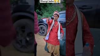 Dhongi baba😂🤣 newsong music comedy tseries funny love [upl. by Oinimreh]