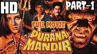 Purana Mandir 1984  MOVIE  Part1  Full HD [upl. by Orpha]