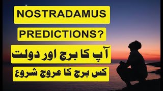 Nostradamus Predictions for 12 Zodiac Sign II All Time Best Luckiest Richest Zodiac [upl. by Emma]