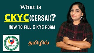 What is CKYC CERSAI Central Registry  How to fill CKYC form in Tamil  CKYC Form filling demo [upl. by Mortie527]