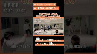 TAEYONG JENO HENDERY YANGYANG GISELLE のZOO踊ってみたヒップホップダンスダンススクールレッスン風景 踊ってみた [upl. by Rico]