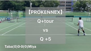 【PROKENNEX】Qtour 🆚 Q5 【プロケネックス】 [upl. by Nocaed]