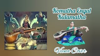 Komatha Engal  Saraswathi Sabatham  KV Mahadevan  P Susheela  Veena Cover  DrRajalakshmi [upl. by Mayor]