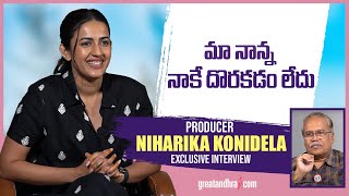 Exclusive Interview With Producer Niharika Konidela  Committee Kurrollu  greatandhracom [upl. by Warthman]