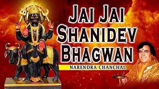 JAI JAI SHANIDEV BHAGWAN SHANI BHAJANS BY NARENDRA CHANCHAL I FULL AUDIO SONGS JUKE BOX [upl. by Atiuqam648]