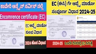 How to Apply for Karnataka Encumbrance Certificate through Kaveri 20 Online  EC Application Guide [upl. by Vanhomrigh]