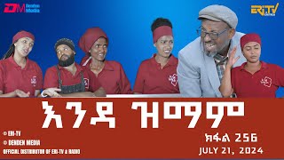 እንዳ ዝማም  ክፋል 256  Enda Zmam Part 256 July 21 2024  ERiTV Comedy Series Eritrea ERiTV [upl. by Surdna202]