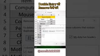 Remove Double Entry excel advanceexcel exceltips viralvideo follow googlesheets power [upl. by Orodoet]