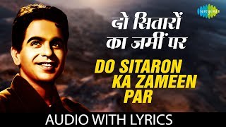 Do Sitaron Ka Zameen Par with lyrics  दो सितारों का ज़मीन पर  Lata  Mohd Rafi  Kohinoor [upl. by Yerac41]