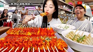 베트남 손님이 보고 놀라셨어요🤣 길동 빨간어묵 먹방 [upl. by Lahpos]