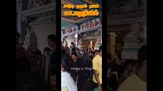 Karpanai Endralum  சஷ்டி முதல் நாள் வடபழனி vadapalani murugan முருகன் thiruchendur sasti om [upl. by Tuttle]