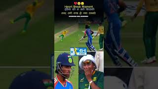 Haert break 💔 movent ipl t20 ytshorts cricket trending trendingshorts cricketnews [upl. by Tenej]